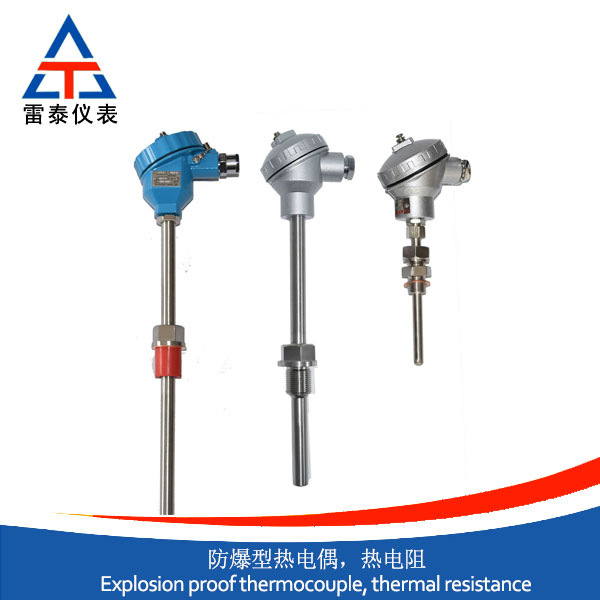 防爆型熱電偶，熱電阻